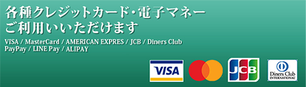 クレジットカード